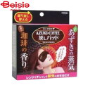 ■メーカー名：東京企画販売●あずきからでるほんのり蒸気と、ほのかな珈琲の香りで極上リラックスタイム　●あずきに含まれる水分が天然蒸気となって温熱が深くまで温めてほぐしていきます。　●電子レンジで加熱するだけですぐに使えます。　●繰り返し使えて経済的です。（約200回使用可）※予告なくパッケージ、商品名、産地等が変更になる場合がございます。予めご了承ください。