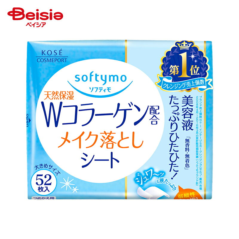 コーセー ソフティモメイク落としシート（コラーゲン）つめかえ