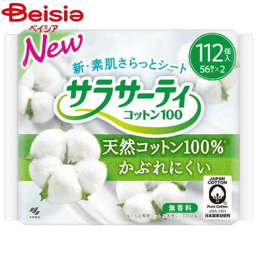 ■メーカー名：小林製薬●天然コットン100％の表面シト●敏感な素肌にも刺激を与えにくく、かぶれにくい●素肌さらっとシトで心地よい●全面通気性バックシトでムレにくい●空気をたっぷり含んだふわふわシトでつけているのを忘れるような自然なつけごこち●無香料●日本アトピ協会の推奨マクを取得※予告なくパッケージ、商品名、産地等が変更になる場合がございます。予めご了承ください。類似商品はこちら小林製薬 サラサーティコットン100無香料 12,896円小林製薬 サラサーティコットン100無香料56386円小林製薬 サラサーティコットン100ナチュラル724円小林製薬 サラサーティコットン100ナチュラル386円小林製薬 サラサーティコットン100極上やわら1,260円小林製薬 サラサーティコットン100ワイド＆ロ1,644円小林製薬 サラサーティホワイトブーケの香り72287円小林製薬 サラサーティナチュラルリネンの香り7287円小林製薬 サラサーティ無香料72個287円2026/08/27 更新
