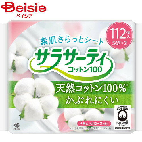 ■メーカー名：小林製薬●天然コットン100％の表面シト●敏感な素肌にも刺激を与えにくく、かぶれにくい●素肌さらっとシトで心地よい●全面通気性バックシトでムレにくい●空気をたっぷり含んだふわふわシトでつけているのを忘れるような自然なつけごこち●ナチュラルロズの香り●日本アトピ協会の推奨マクを取得※予告なくパッケージ、商品名、産地等が変更になる場合がございます。予めご了承ください。