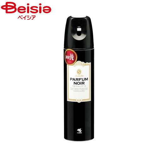 小林製薬 消臭元スプレーパルファムノアール280ml | 消臭元 スプレー パルファム ノアール 芳香剤 ルームフレグランス 部屋 寝室 リビング おしゃれ 高級感 香り