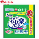 白十字 サルバやわ楽パンツうす型L〜LLサイズ 30枚入 男女共用 2回分 締め付け 消臭 抗菌 弱酸性 ピッタリフィット まとめ買いパック らくらく やわらか...