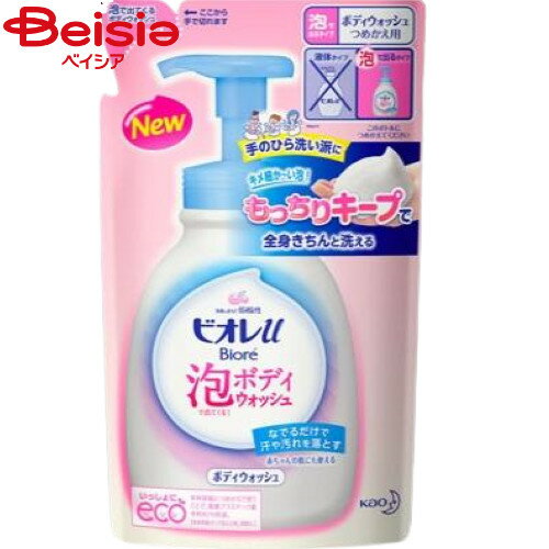 花王 ビオレu泡で出てくるボディウォッシュ詰替480ml ビオレu 泡ボディウォッシュ 詰め替え 詰替 ボディソープ 泡 乾燥肌 敏感肌 低刺激 うるおい しっとり