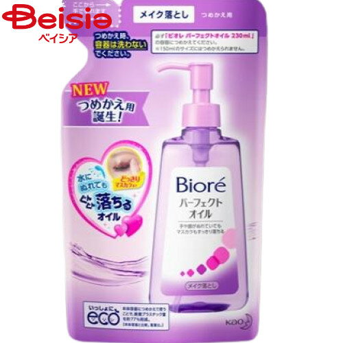 花王 ビオレメイク落としPオイル詰替用210ml 花王 ビオレメイク落としPオイル詰替用210ml