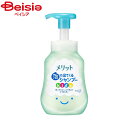 花王 メリット泡で出てくるシャンプーキッズポンプ300ml