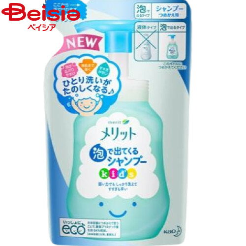 花王 メリット泡で出てくるシャンプーキッズつめかえ用240ml