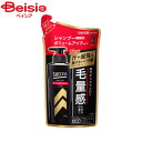 花王 サクセスシャンプーボリュームアップタイプ替え280ml