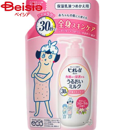 花王 ビオレu角層まで浸透うるおいミルクフローラルつめかえ用250ml