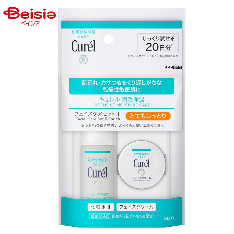 花王 Curel キュレル 潤浸保湿 フェイスケアセット 3 とてもしっとり 40ml（医薬部外品）化粧水30ml・クリーム10g 旅行/トラベル/帰省/GW