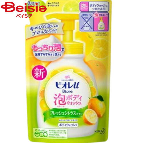 花王 ビオレu泡ボディウォッシュシトラス詰替え480ml