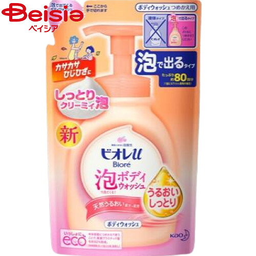 花王 ビオレu泡ボディウォッシュうるおい替え480ml