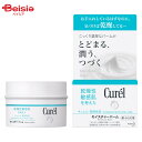 花王 Curel キュレル モイスチャーバーム 70g（医薬部外品） | 乾燥肌 敏感肌 保湿 バーム クリーム 化粧水 乳液 美容液 エイジングケア アンチエイジング シワ たるみ 美白 透明感 ハリ ツヤ