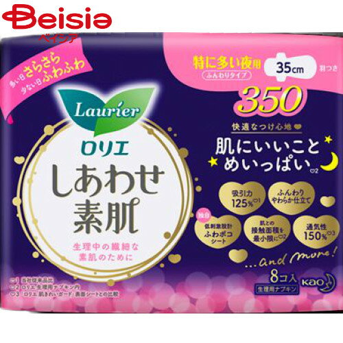 花王 ロリエしあわせ素肌35特に多い夜用羽8個