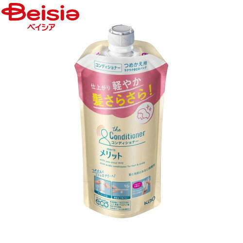 花王 メリットコンディショナーつめかえ用340ml