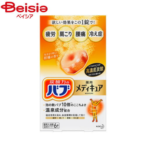 花王 バブメディキュア柑橘の香り6錠入 花王 バブメディキュア柑橘の香り6錠入