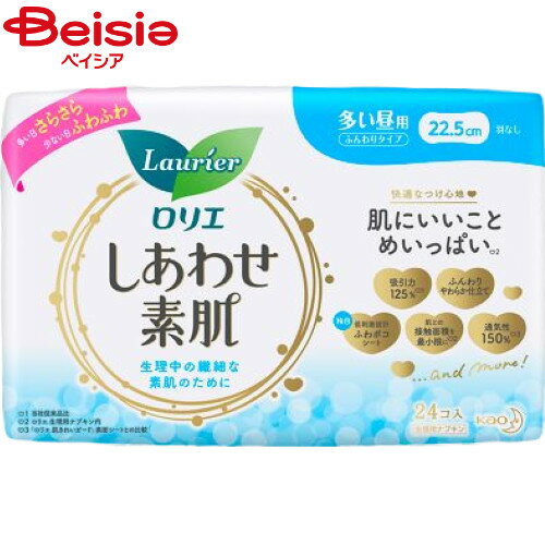 花王 ロリエしあわせ素肌多い昼用羽なし24個入