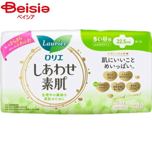花王 ロリエしあわせ素肌多い昼用羽つき20個
