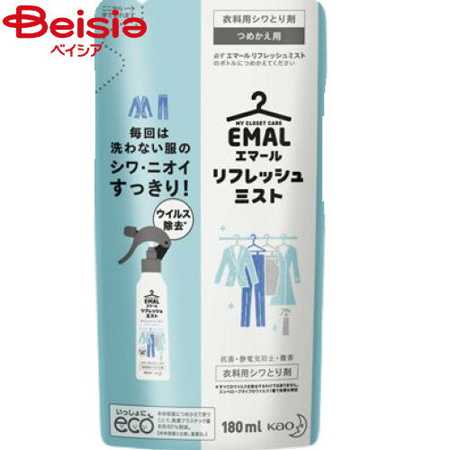 花王 エマールリフレッシュミスト替え180ml