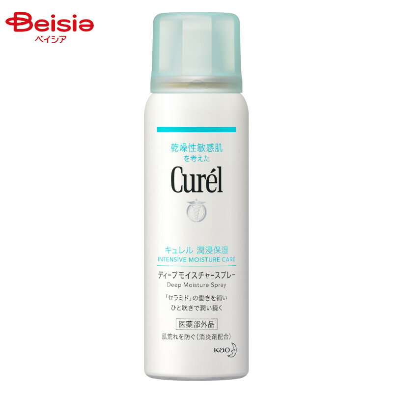 花王 Curel キュレル ディープモイスチャースプレー 60g（医薬部外品） | 乾燥肌 敏感肌 保湿 スプレー 化粧水 乳液 クリーム 美容液 化粧下地 日焼け止め エイジングケア アンチエイジング 美白