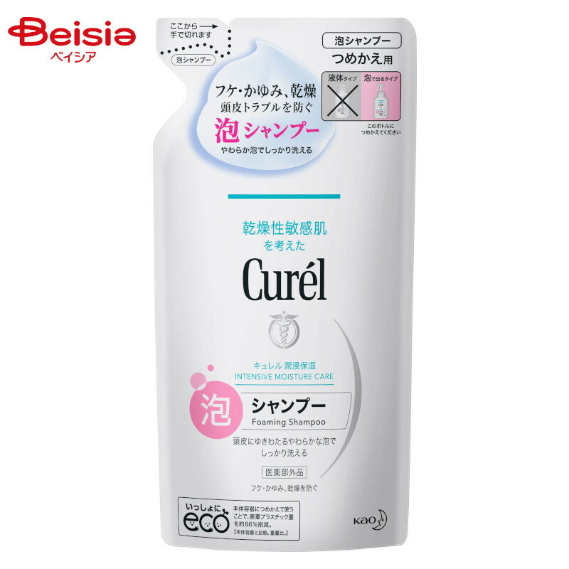 花王 Curel キュレル 泡シャンプー つめかえ用 380ml（医薬部外品）詰替え 詰め替え | 敏感肌用シャンプー 低刺激シャンプー 無香料シャンプー 無着色シャンプー 弱酸性シャンプー ノンシリコンシャンプー