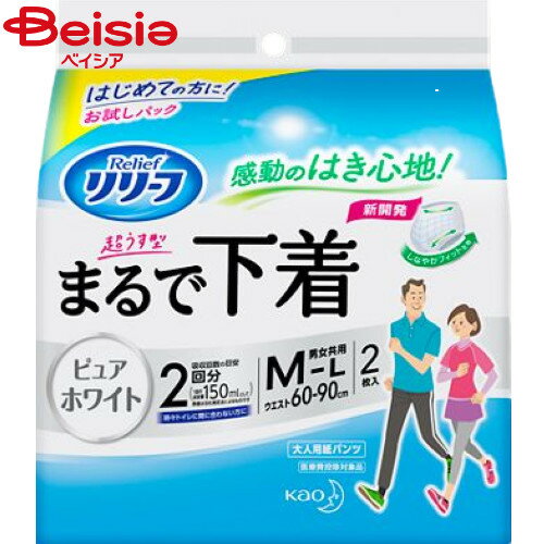 ■メーカー名：花王3つのこだわりで、下着のような感動のはき心地！1．しなやかフィット生地ではいていること忘れそう♪2．超うす型設計で、お尻まわり目立たない！3．足まわりスッキリして、動きやすい♪ ムレにくい全面通気性。抗菌消臭技術によって、臭いの発生から強力ブロック。安心の2回分吸収。時々トイレに間に合わない方に 男女共用 M-Lサイズ（ウエスト60〜90cm）吸収回数の目安：2回分（1回の排尿量150ml＊として）カラー：ピュアホワイト ＊数値は当社測定法によるものです※予告なくパッケージ、商品名、産地等が変更になる場合がございます。予めご了承ください。類似商品はこちら花王 リリーフパンツタイプまるで下着2回分L2340円リリーフ パンツタイプ まるで下着 2回分 M6,990円リリーフ パンツタイプ まるで下着 2回分 ピ6,990円リリーフ パンツタイプ まるで下着 2回分 L6,990円リリーフ パンツタイプ まるで下着 2回分 ピ6,990円リリーフ パンツタイプ 上げ下げらくらく長時間6,990円リリーフ パンツタイプ 上げ下げらくらくうす型10,485円リリーフ パンツタイプ 上げ下げらくらくうす型6,990円リリーフ パンツタイプ 上げ下げらくらくうす型6,990円2026/08/26 更新