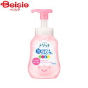 【在庫限り!特別SALE】花王 メリット泡シャンプーキッズ絡まりやすい髪ポンプ300ml