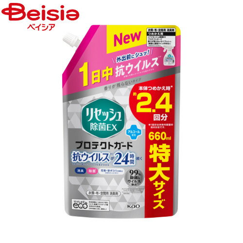 花王 リセッシュ除菌EXプロテクトガードスパウト660mlのサムネイル