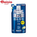 花王 ワイドハイター消臭専用ジェルグリーンシトラス詰替500ml