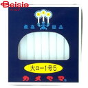 カメヤマ 大ローソク1号5 | ローソク 徳用 蝋燭 仏壇 仏具 ロウソク 和ろうそく ギフト