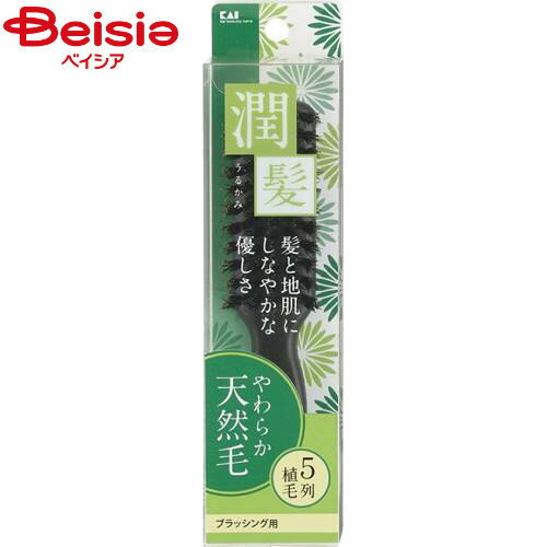 貝印 KQ-1538天然毛ブラッシングブラシ潤髪S