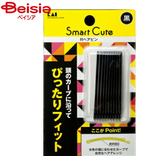 貝印 スマートキュートRヘアピン黒