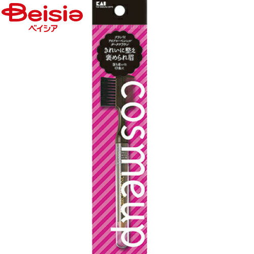 貝印 Cosmeupブラシ付アイブローペンシルダークブラウン