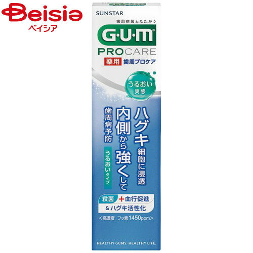 Rakuten - サンスター ガム歯周プロケアペーストうるおいタイプ85g