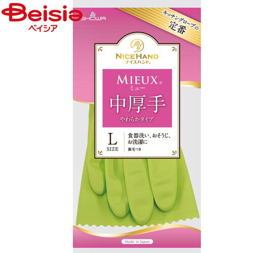 Natural Gum Mitten - ショーワグローブ ナイスハンドミュー中厚手Lグリーン