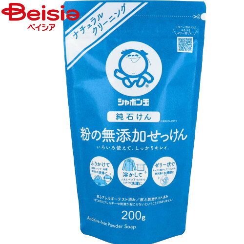 シャボン玉 粉の無添加せっけん200g