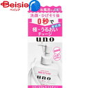 ファイントゥデイ ウーノ(UNO) スキンセラムモイスチャー 資生堂 SHISEIDO | ウーノ UNO スキンセラム モイスチャー メンズ オールインワンジェル 男性 化粧水 乳液 美容液 クリーム 時短ケア スキンケア
