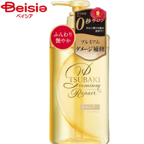 եȥǥ ĥХ(TSUBAKI) ץߥڥס490ml Ʋ SHISEIDO