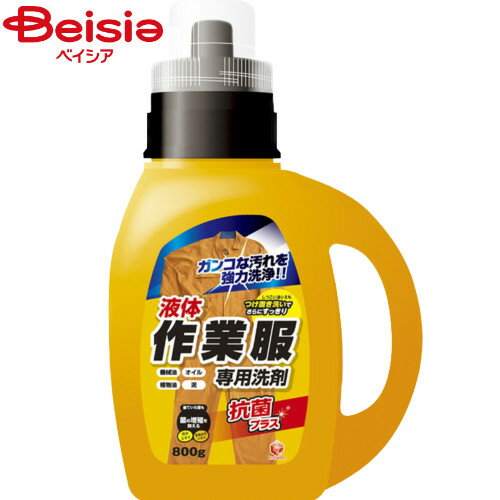 第一石鹸 ランドリークラブ作業服専用洗剤本体800g(3.0)