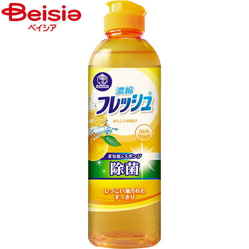 第一石鹸 キッチンクラブ濃縮フレッシュオレンジ250mL