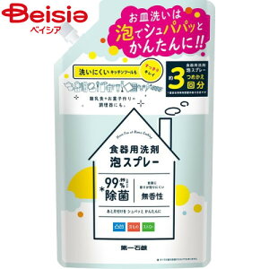 第一石鹸 食器用洗剤泡スプレー詰替720mL | 食器洗剤 泡 スプレー 詰め替え キッチン洗剤 油汚れ 簡単 時短 大容量