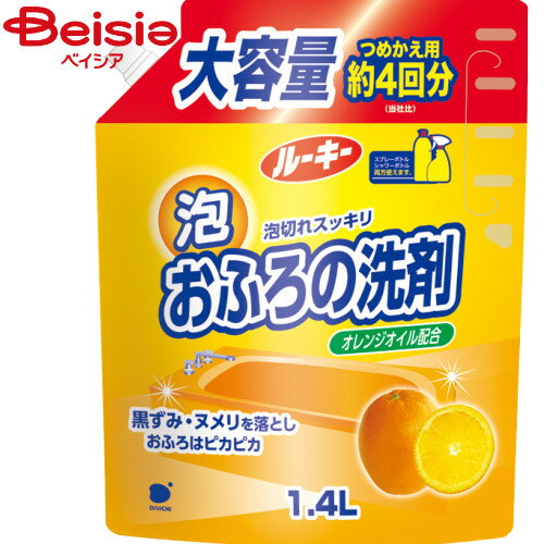 第一石鹸 ルーキーおふろ洗剤詰替1.4L