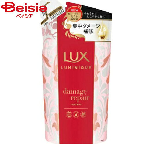 ユニリーバ・ジャパン ルミニークダメージリペアトリートメント詰替350g