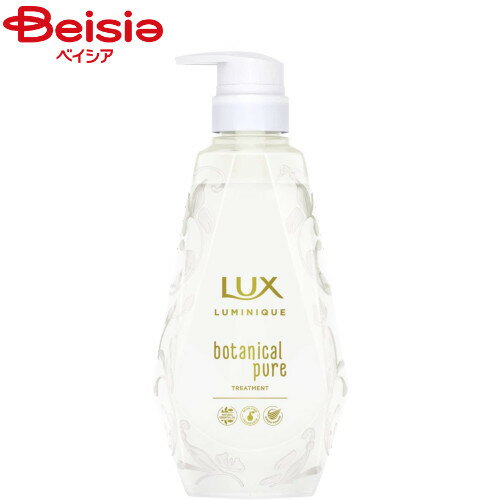 ユニリーバ・ジャパン ルミニークボタニカルピュアトリートメントポンプ450g