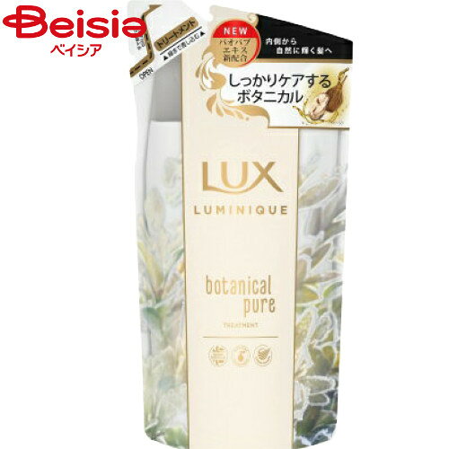 ユニリーバ・ジャパン ルミニークボタニカルピュアトリートメント詰替350g