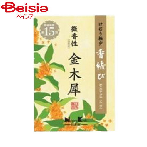 日本香堂 香結び微香性金木犀ミニ60g