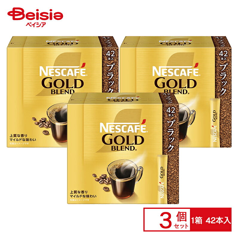 楽天市場】ネスカフェゴールドブレンドまとめ買いの通販