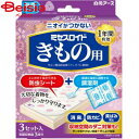 白元アース ミセスロイド着物用3枚