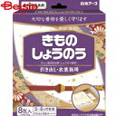 白元アース 白元きものしょうのう8包