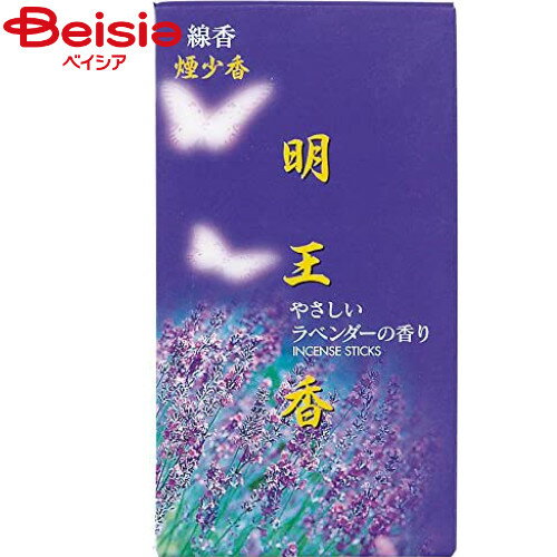 マルエス 明王香ラベンダー