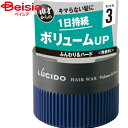 マンダム ルシードヘアワックスボリュームハード80g